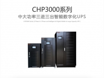 CHP3000系列